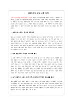[프랜차이즈] BBQ치킨 프랜차이즈 분석-2