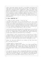 [프랜차이즈] BBQ치킨 프랜차이즈 분석-3