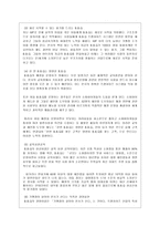 [프랜차이즈] BBQ치킨 프랜차이즈 분석-4