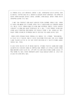 [프랜차이즈] BBQ치킨 프랜차이즈 분석-5