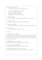[프랜차이즈] BBQ치킨 프랜차이즈 분석-8