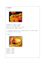 [프랜차이즈] BBQ치킨 프랜차이즈 분석-10