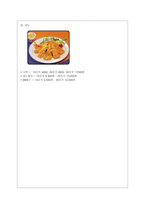 [프랜차이즈] BBQ치킨 프랜차이즈 분석-12