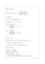 [프랜차이즈] BBQ치킨 프랜차이즈 분석-15