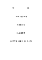 [화장품냉장고]화장품 냉장고-챠빌-2