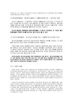 [재무제표] 대한항공과 아시아나항공의 재무비율비교분석-13