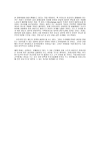 [재무제표] 대한항공과 아시아나항공의 재무비율비교분석-17