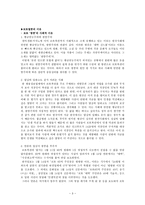 [현대문화] 로또복권 열풍에 대하여-3