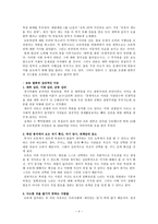[현대문화] 로또복권 열풍에 대하여-4