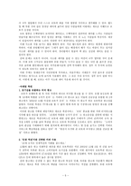 [현대문화] 로또복권 열풍에 대하여-5