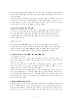 [현대문화] 로또복권 열풍에 대하여-6
