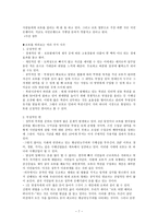 [현대문화] 로또복권 열풍에 대하여-7
