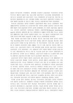 [경영학]한국의 금융구조-8