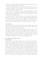 [무역학]무역환경 변화와 한국경제-8