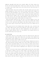 [무역학]무역환경 변화와 한국경제-9