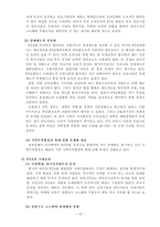[무역학]무역환경 변화와 한국경제-14