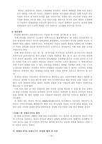 [무역학]무역환경 변화와 한국경제-15