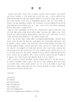 [무역학]무역환경 변화와 한국경제-20