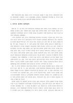 [북한사회의 이해]북한 급변상황에 대한 한국의 대외적 대응방안-5