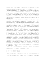 [북한사회의 이해]북한 급변상황에 대한 한국의 대외적 대응방안-6