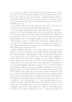 [북한사회의 이해]북한 급변상황에 대한 한국의 대외적 대응방안-7
