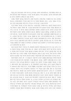 [북한사회의 이해]북한 급변상황에 대한 한국의 대외적 대응방안-9