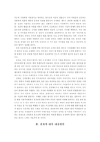 [북한사회의 이해]북한 급변상황에 대한 한국의 대외적 대응방안-10