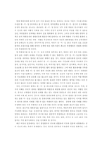 [북한사회의 이해]북한 급변상황에 대한 한국의 대외적 대응방안-11