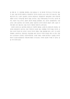 [북한사회의 이해]북한 급변상황에 대한 한국의 대외적 대응방안-12