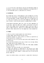[북한사회의 이해]북한 식량난과 북한 난민의 실태-3