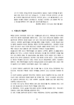 [북한사회의 이해]북한 식량난과 북한 난민의 실태-7