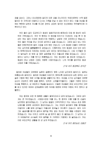 [북한사회의 이해]북한 식량난과 북한 난민의 실태-10