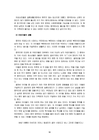 [북한사회의 이해]북한 식량난과 북한 난민의 실태-11
