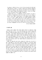 [북한사회의 이해]북한 식량난과 북한 난민의 실태-12