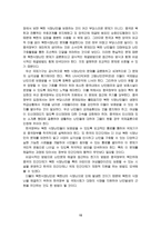 [북한사회의 이해]북한 식량난과 북한 난민의 실태-16