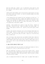 [조직폭력]한국 조폭의 역사와 계보-3