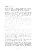 [조직폭력]한국 조폭의 역사와 계보-10
