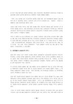 [조직폭력]한국 조폭의 역사와 계보-11