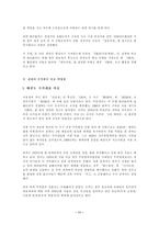 [조직폭력]한국 조폭의 역사와 계보-12