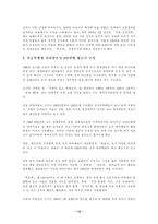 [조직폭력]한국 조폭의 역사와 계보-13