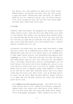 [범죄학]현대사회속에 범죄와 범죄자의 개념-5