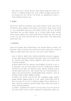 [범죄학]현대사회속에 범죄와 범죄자의 개념-6