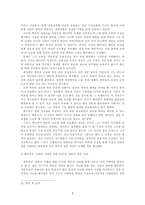 [졸업][철학]{신기관}에 나타난 `자연에 대한 지배의 이상`-8
