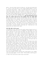 [독후감]들뢰즈의『스피노자의 철학』서평-2