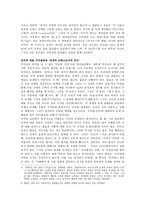 [독후감]들뢰즈의『스피노자의 철학』서평-3