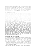 [독후감]들뢰즈의『스피노자의 철학』서평-4