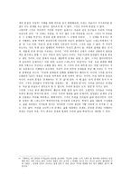 [독후감]들뢰즈의『스피노자의 철학』서평-5