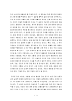 [동물해방] 동물 해방에 관하여-3