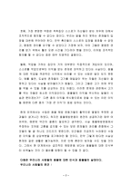 [동물해방] 동물 해방에 관하여-7