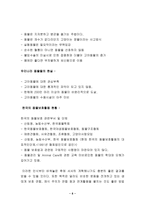 [동물해방] 동물 해방에 관하여-8